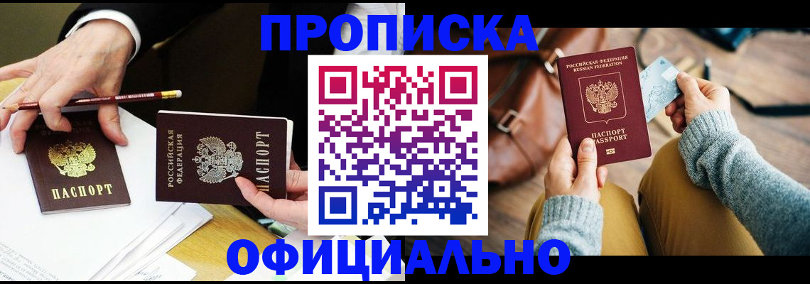 прописка иностранных граждан в Бутурлиновке