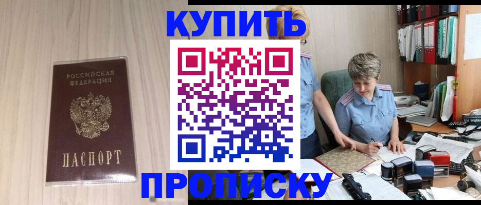 временная регистрация законно в Бутурлиновке