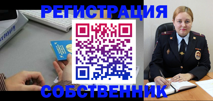 временная регистрация для всех в Бутурлиновке
