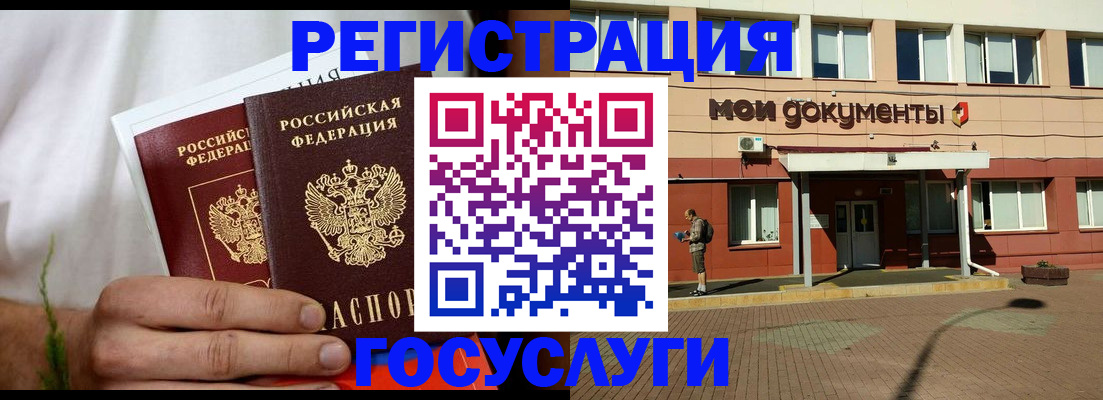 регистрация в Бутурлиновке