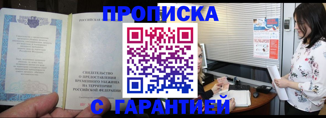 регистрация в Бутурлиновке